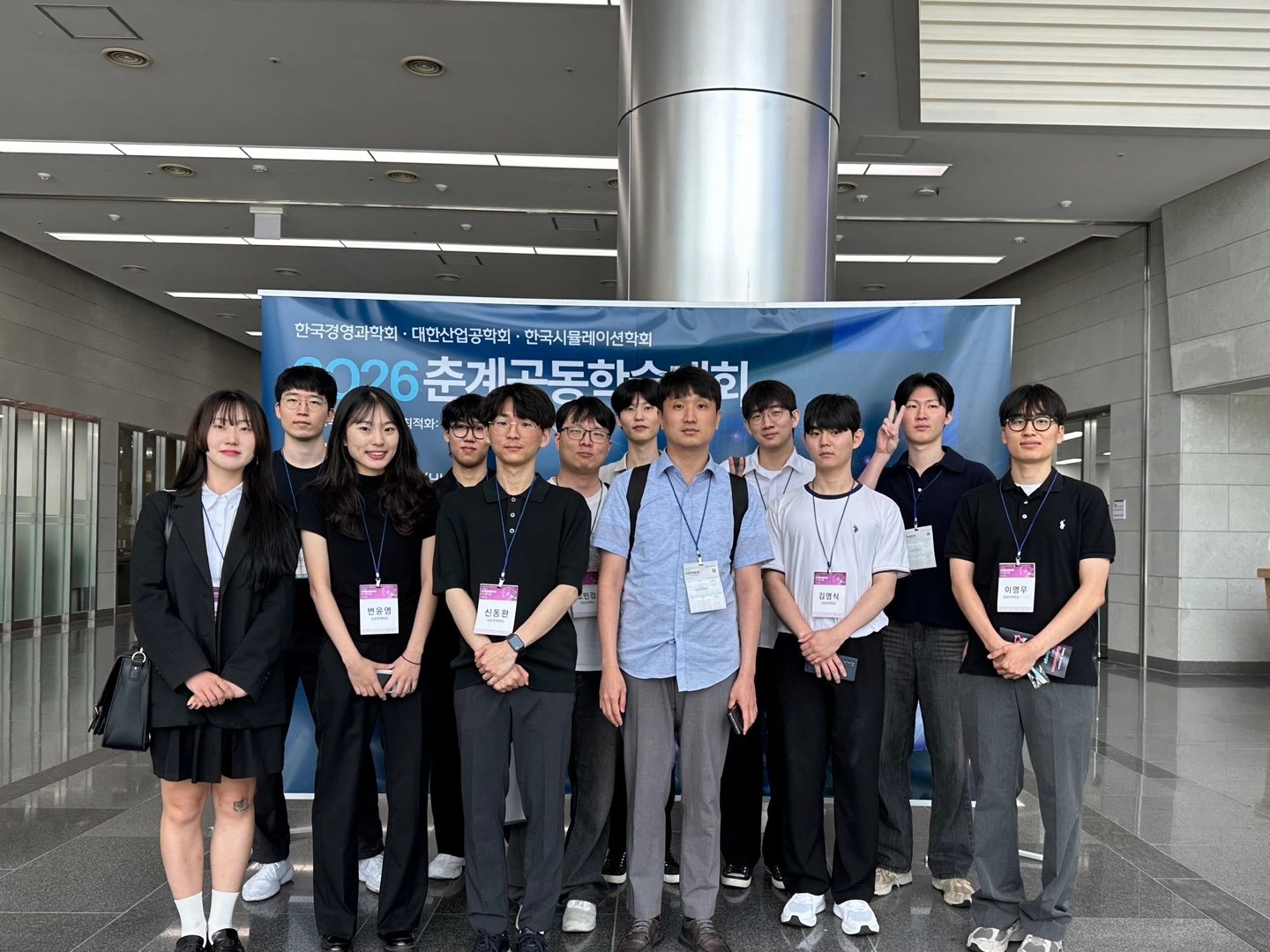 2026 KORMS Spring Joint Conference